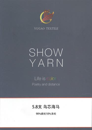 烏芯海馬