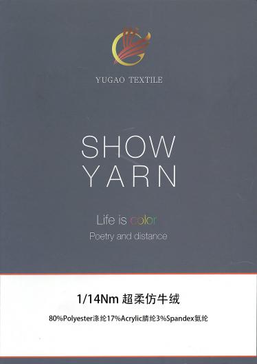 超柔仿牛絨
