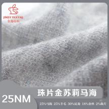25NM 珠片金蘇莉馬海