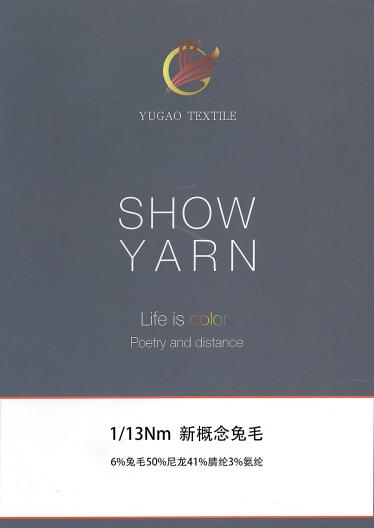 新概念兔毛