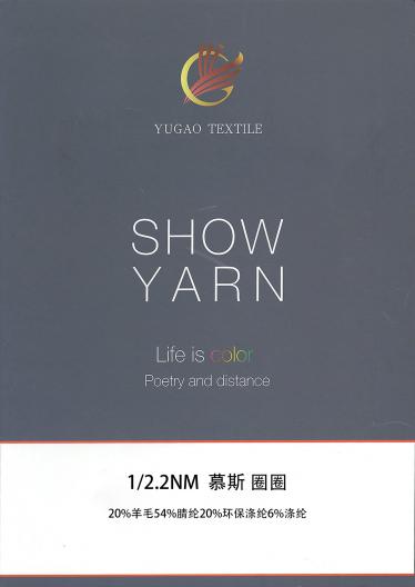 慕斯 圈圈