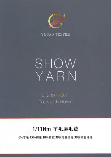羊毛磨毛絨