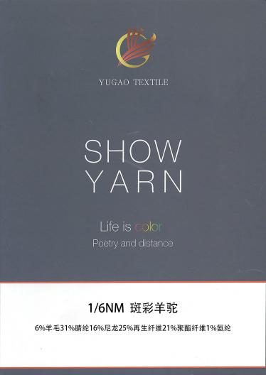 斑彩羊駝