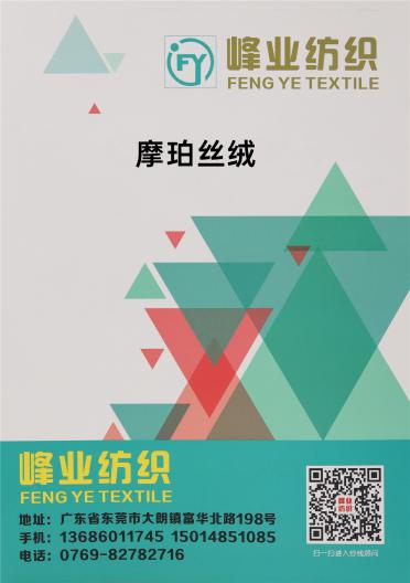 26/2 摩珀絲絨