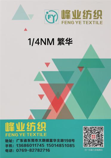 1/4NM 繁華