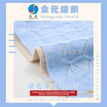 2/48NM 磨毛 羊毛親膚絨
