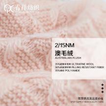 2/15NM 澳毛絨
