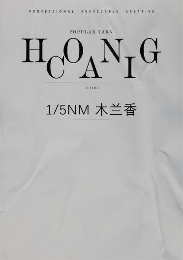 1/5NM 木蘭香