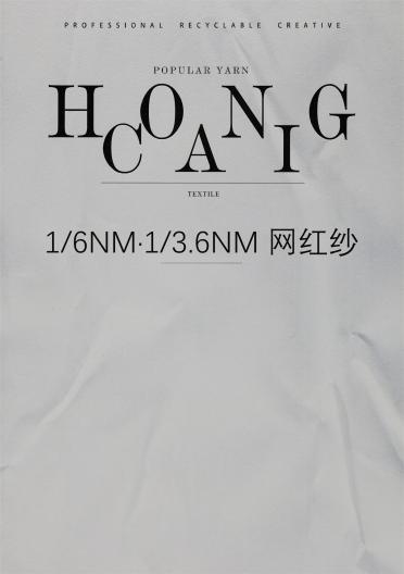1/6NM 1/3.6NM 網(wǎng)紅紗