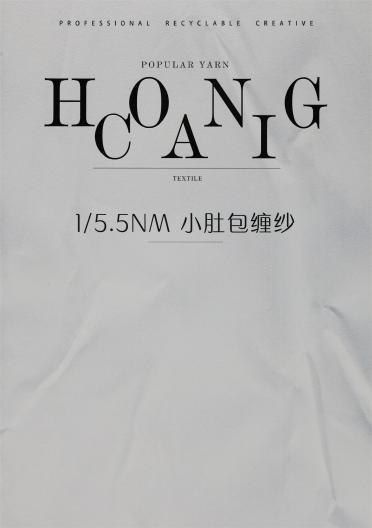 1/5.5NM 小肚包纏紗