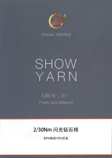 閃光鉆石棉