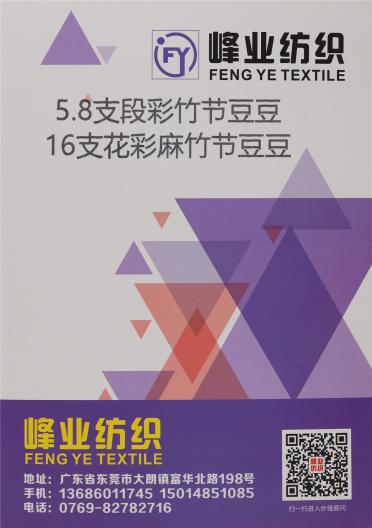 5.8支 段彩竹節(jié)豆豆