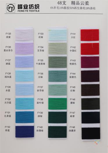 48支 精品云柔