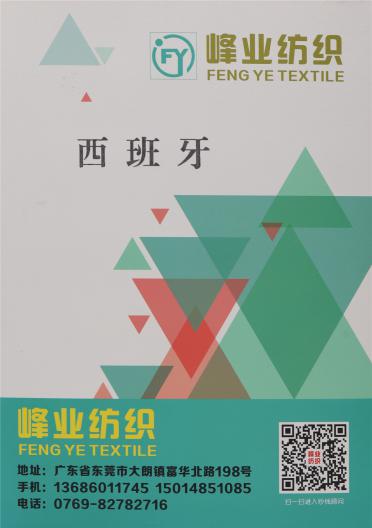 西班牙