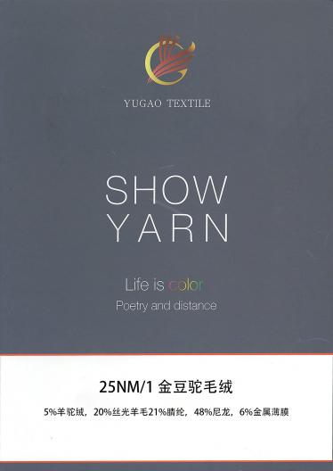 金豆駝毛絨