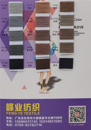 7.6支 超柔和紙紗