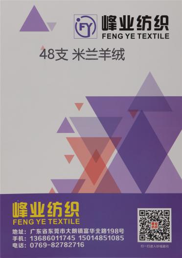 48支 米蘭羊絨