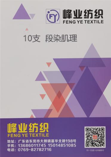 10支 段染肌理
