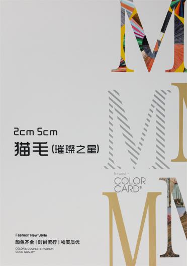 2cm 5cm 貓毛（璀璨之星）