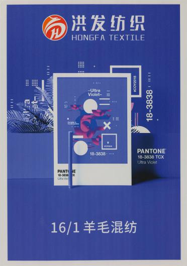 16/1 羊毛混紡