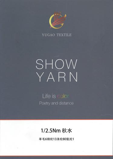 秋水