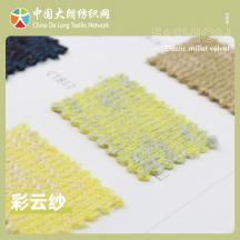 彩云紗