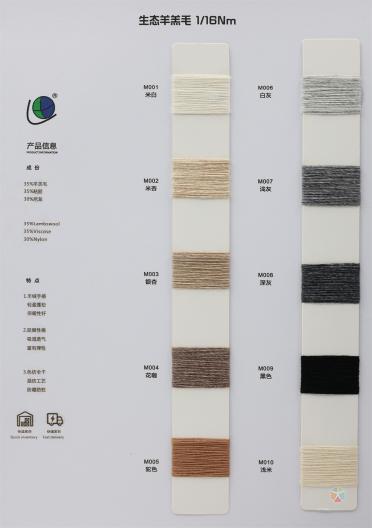 1/16Nm 生態(tài)羊羔毛
