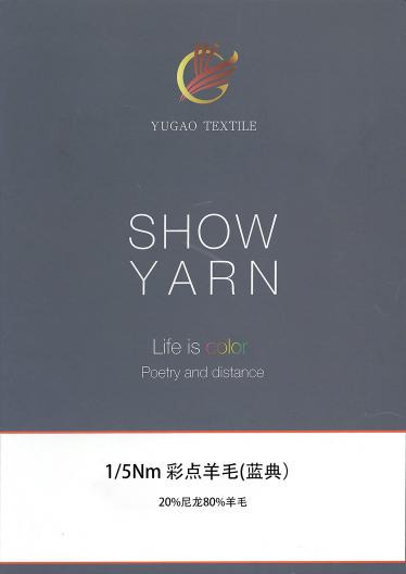 彩點(diǎn)羊毛(藍(lán)典）