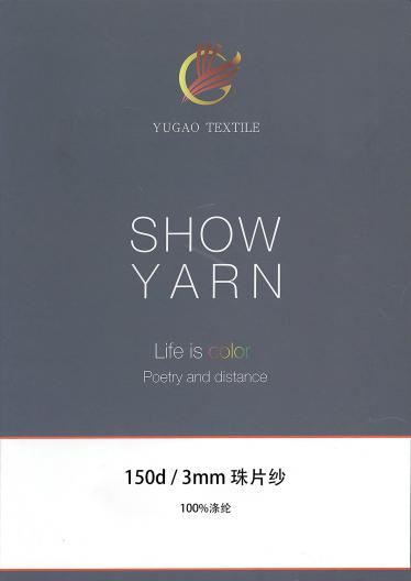 150d / 3mm 珠片紗