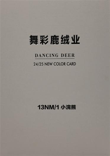 13NM/1 小浣熊
