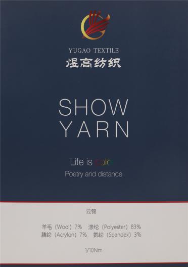 1/10NM 云錦