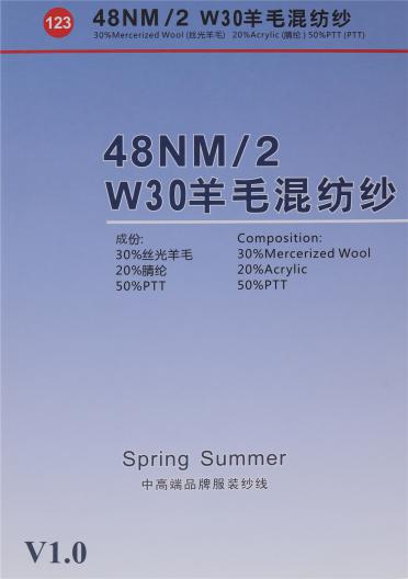 48NM/2 W30羊毛混紡紗
