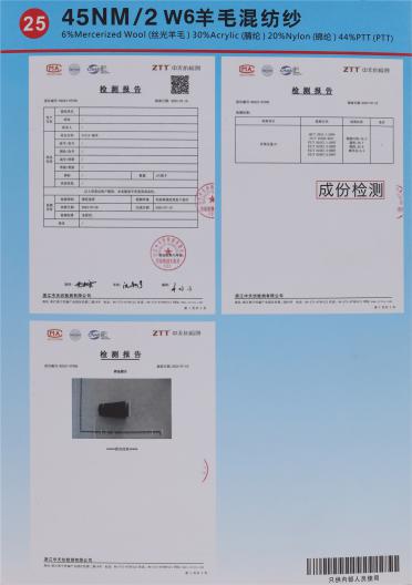 45NM/2 6羊毛混紡紗