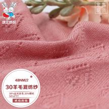 48NM/2 30羊毛混紡紗