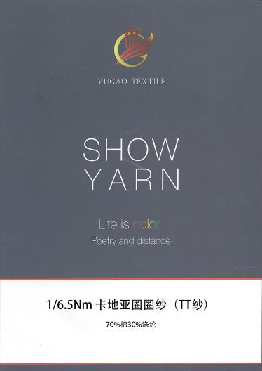 棉滌灌心紗