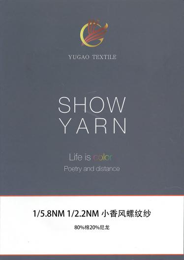 小香風(fēng)螺紋紗