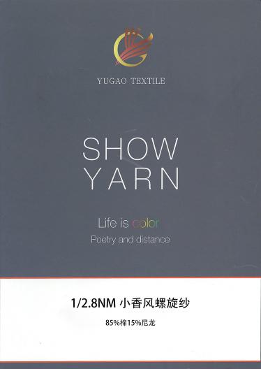 小香風(fēng)螺旋紗