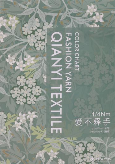 1/4Nm 愛不釋手