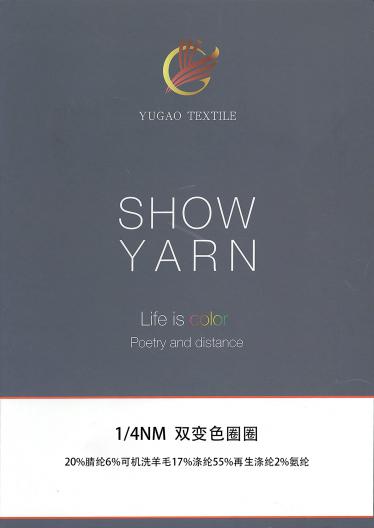 雙變色圈圈