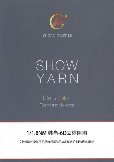 韓尚-6D立體圈圈