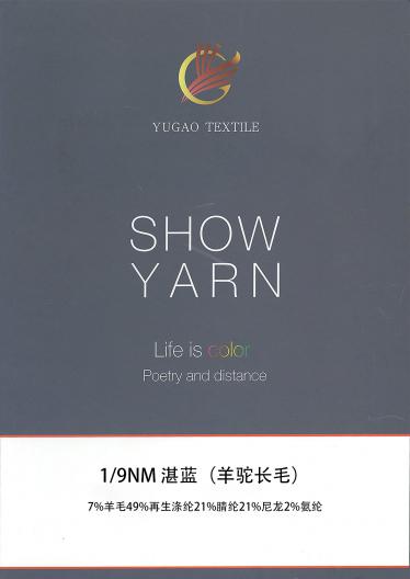 湛藍(lán)（羊駝長(zhǎng)毛）