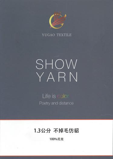 不掉毛仿貂