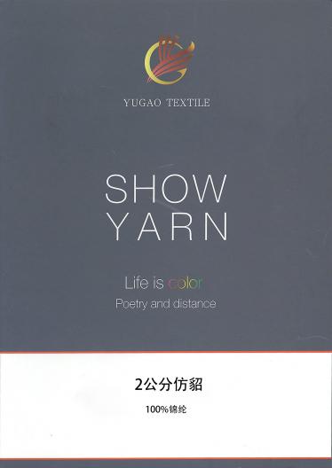 2公分仿貂