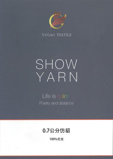 0.7公分仿貂