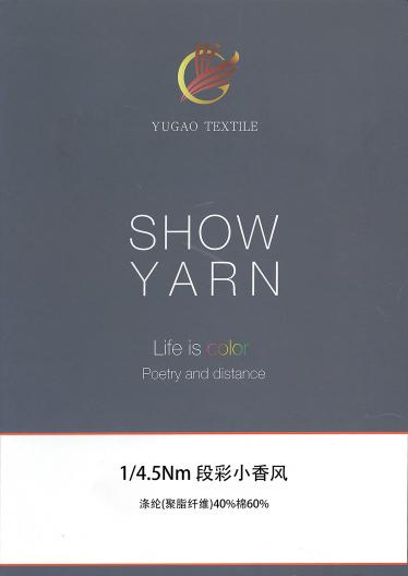 段彩小香風(fēng)