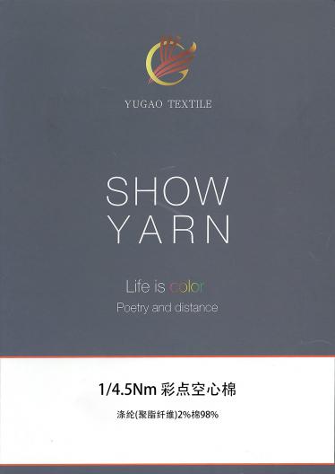 彩點空心棉