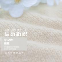 1/15NM 絨意