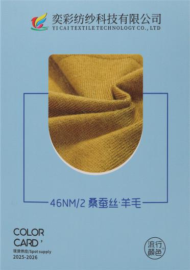 46/2NM 桑蠶絲·羊毛