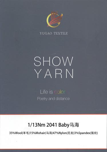 2041 Baby馬海