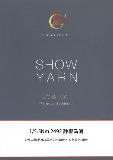 2492 靜奢馬海